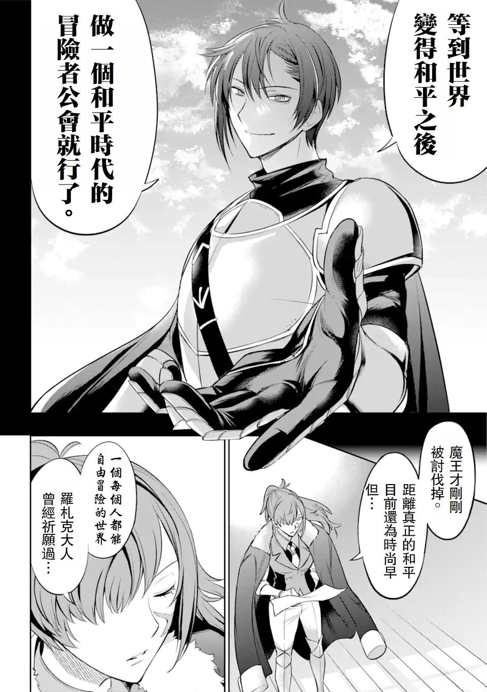 第2.2话 第4页