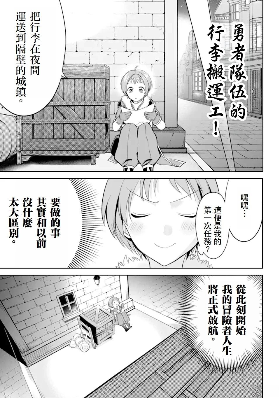第2.2话 第7页