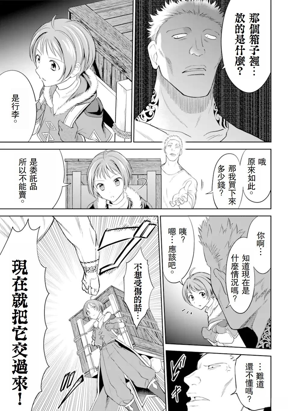 第2.3话 第6页
