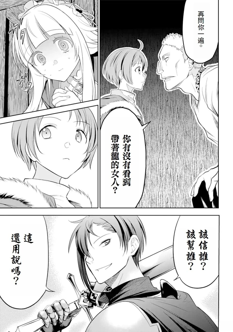 第2.3话 第4页