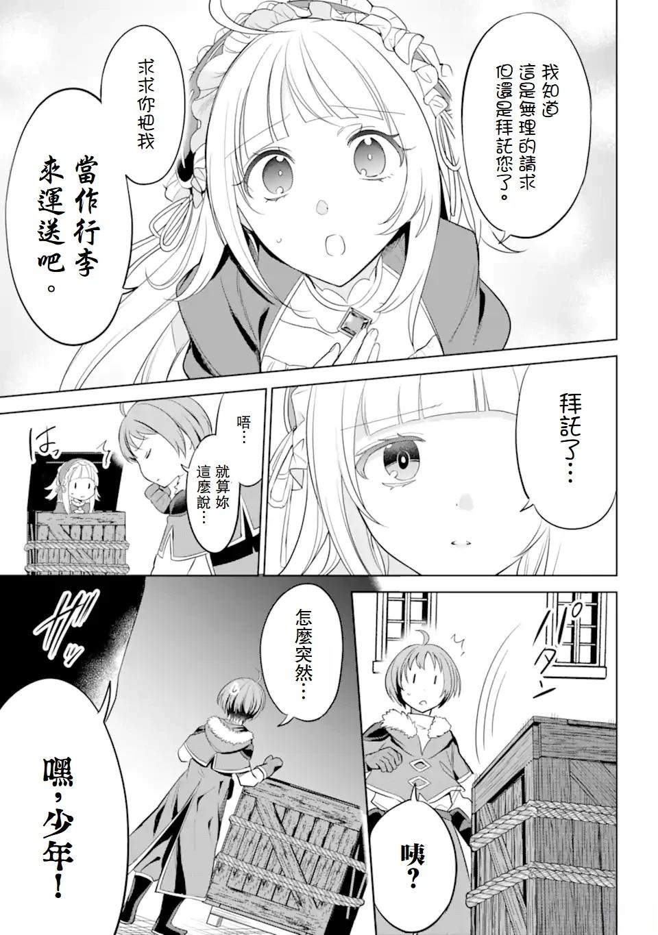 第2.3话 第2页