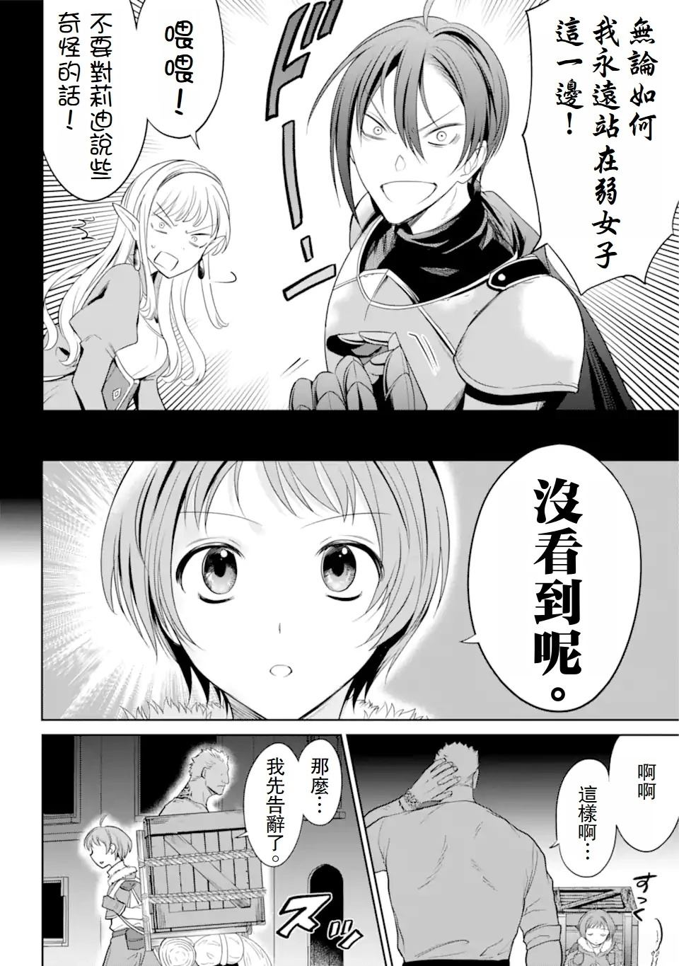 第2.3话 第5页