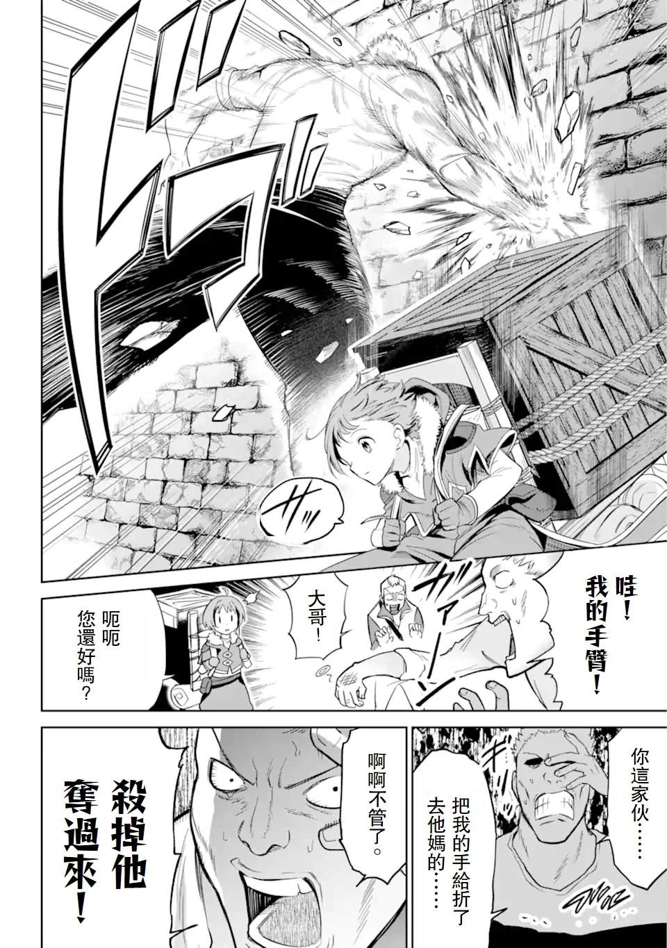 第2.3话 第7页