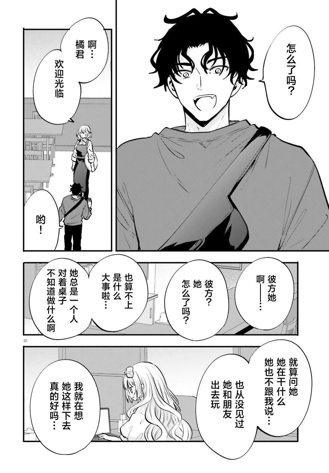 第17话 第2页