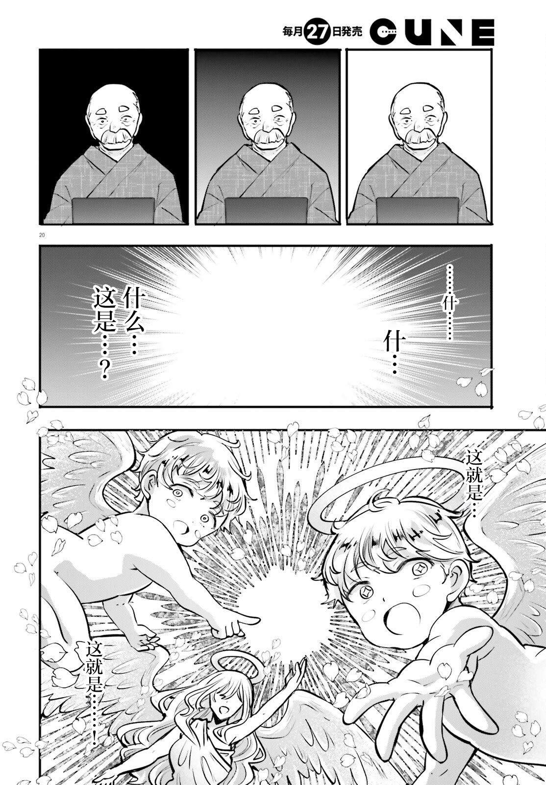第17话 第20页