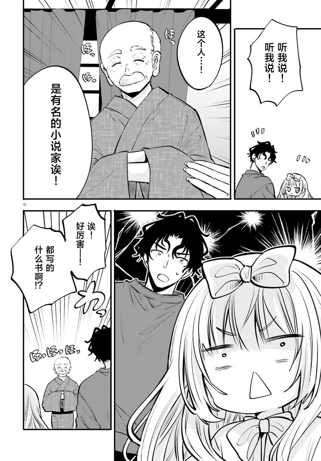 第17话 第6页