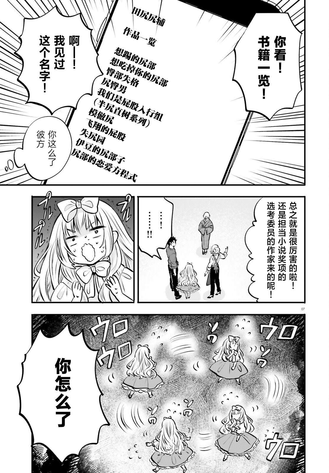 第17话 第7页