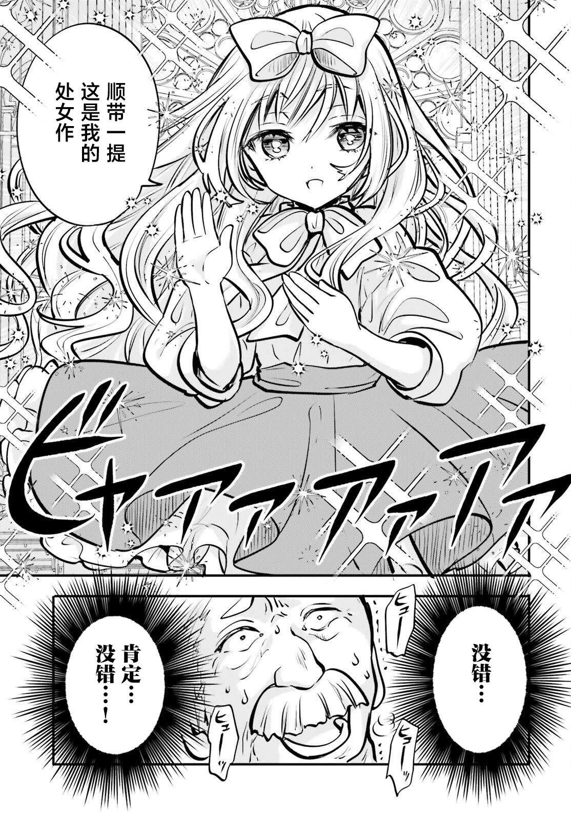 第17话 第25页