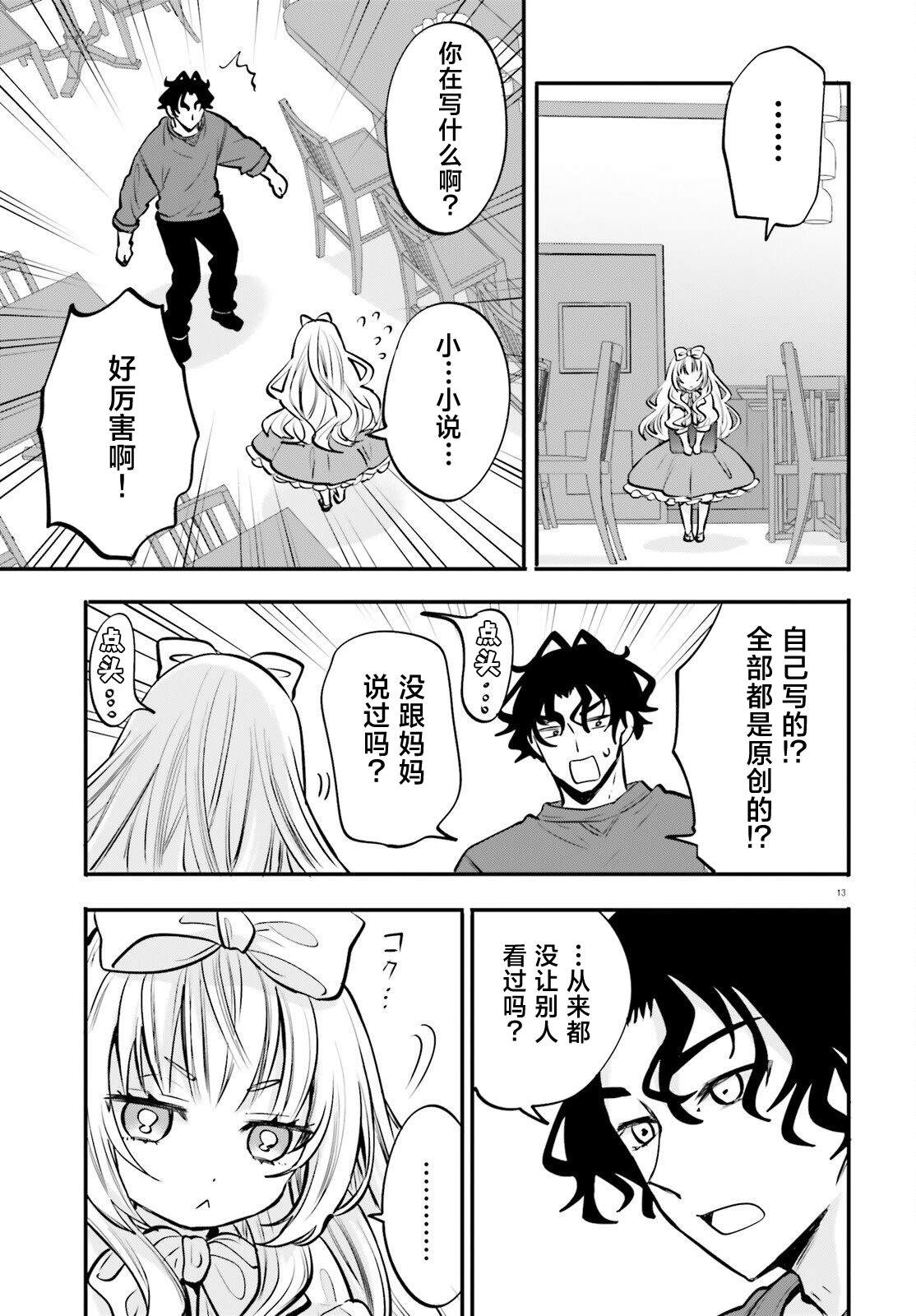 第17话 第13页