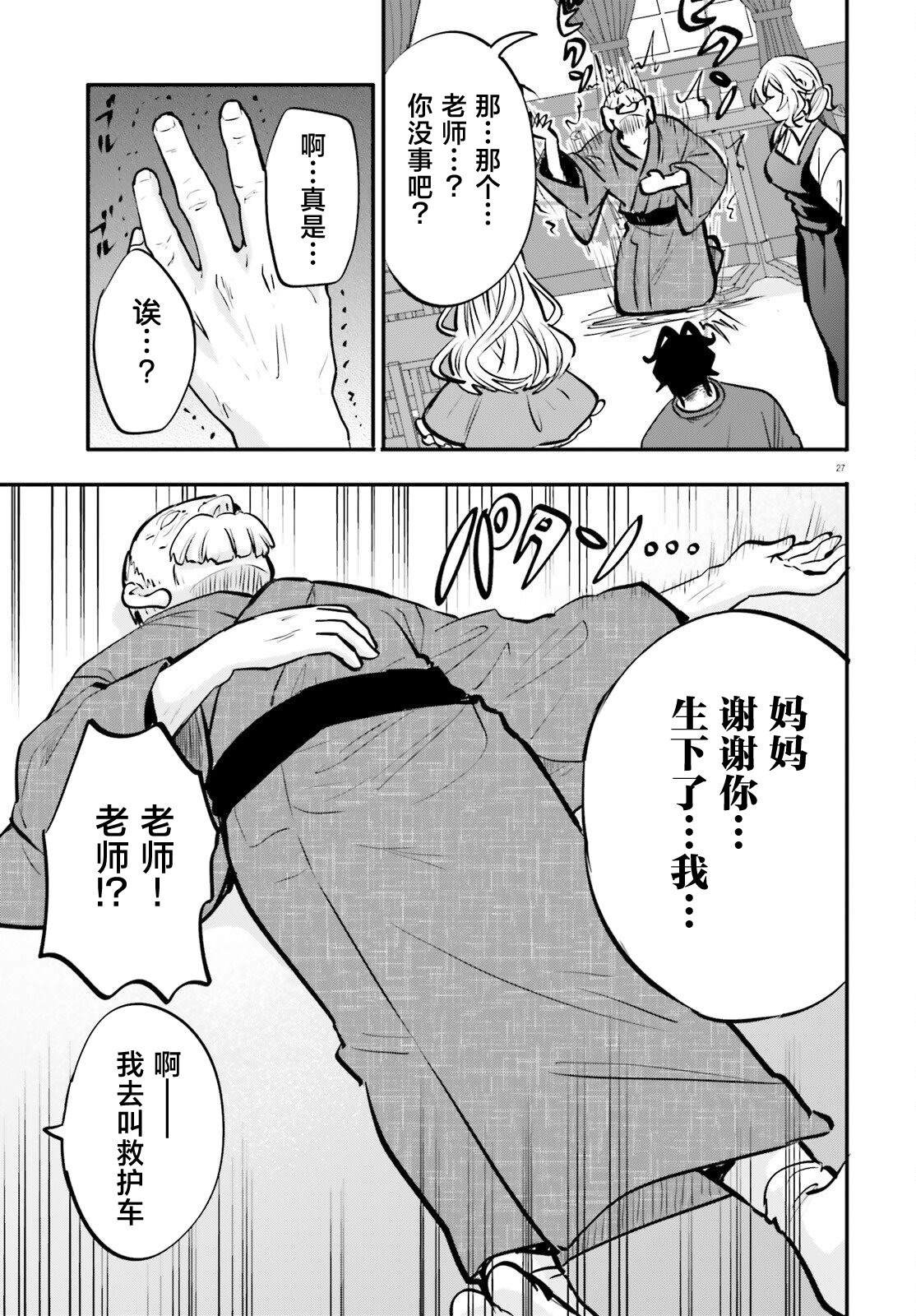 第17话 第27页
