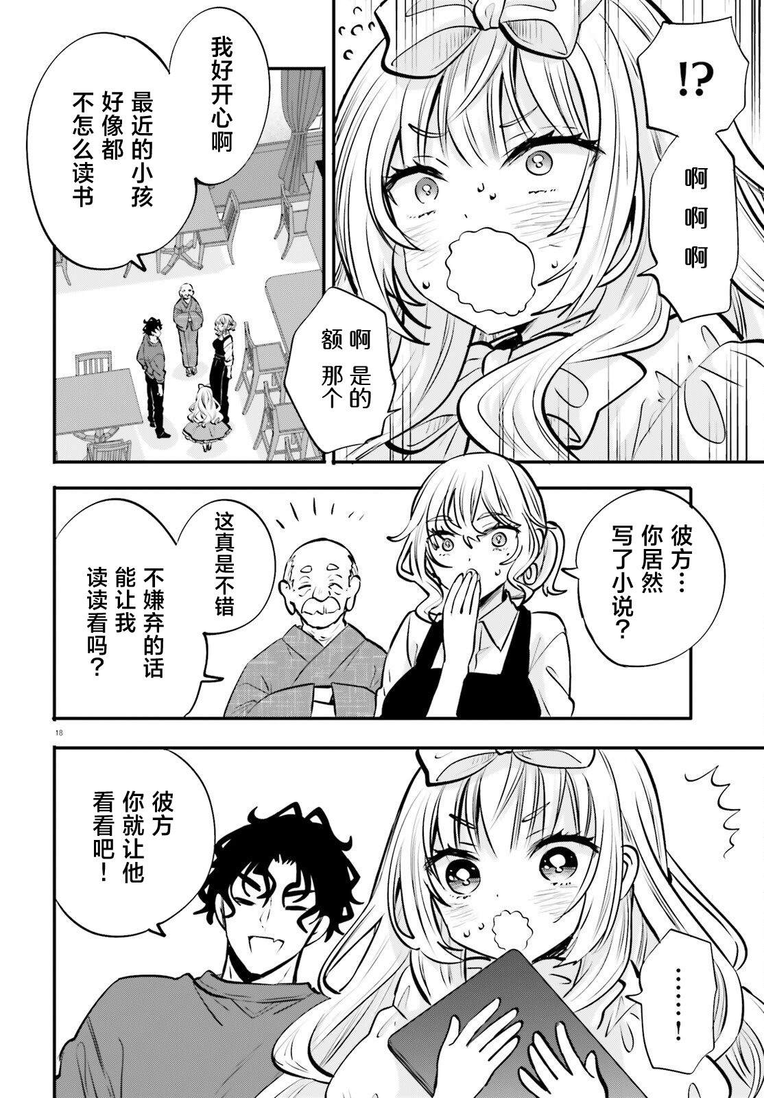 第17话 第18页