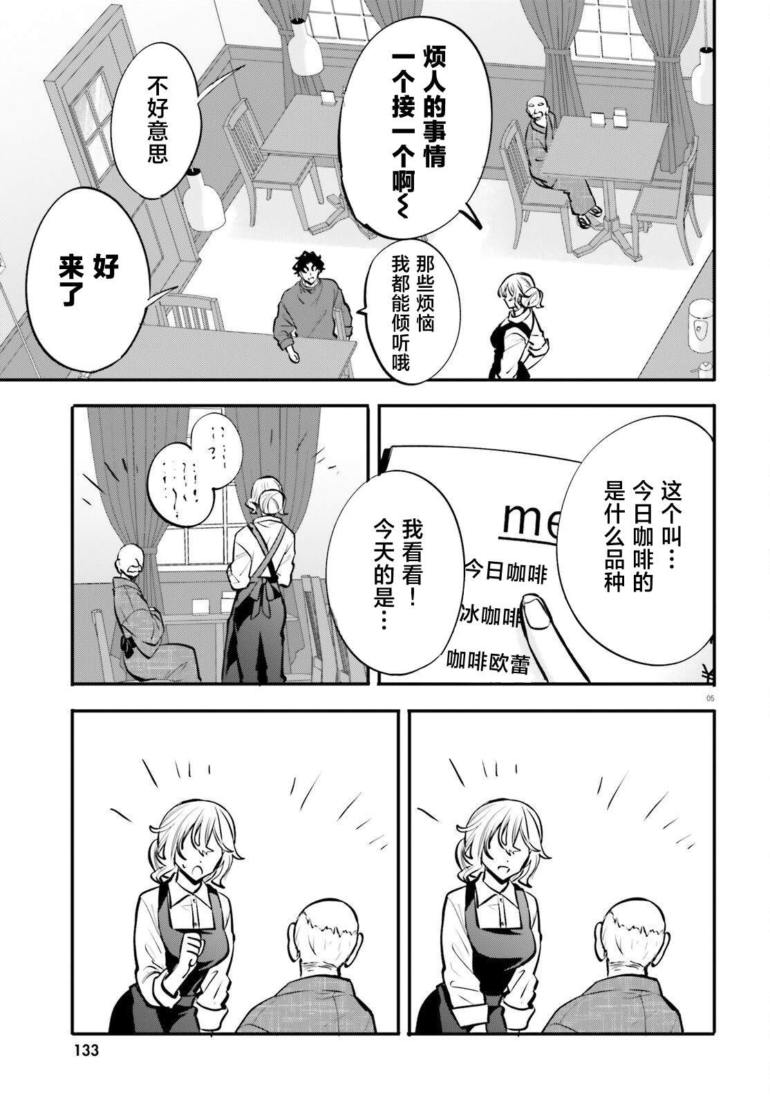 第17话 第5页