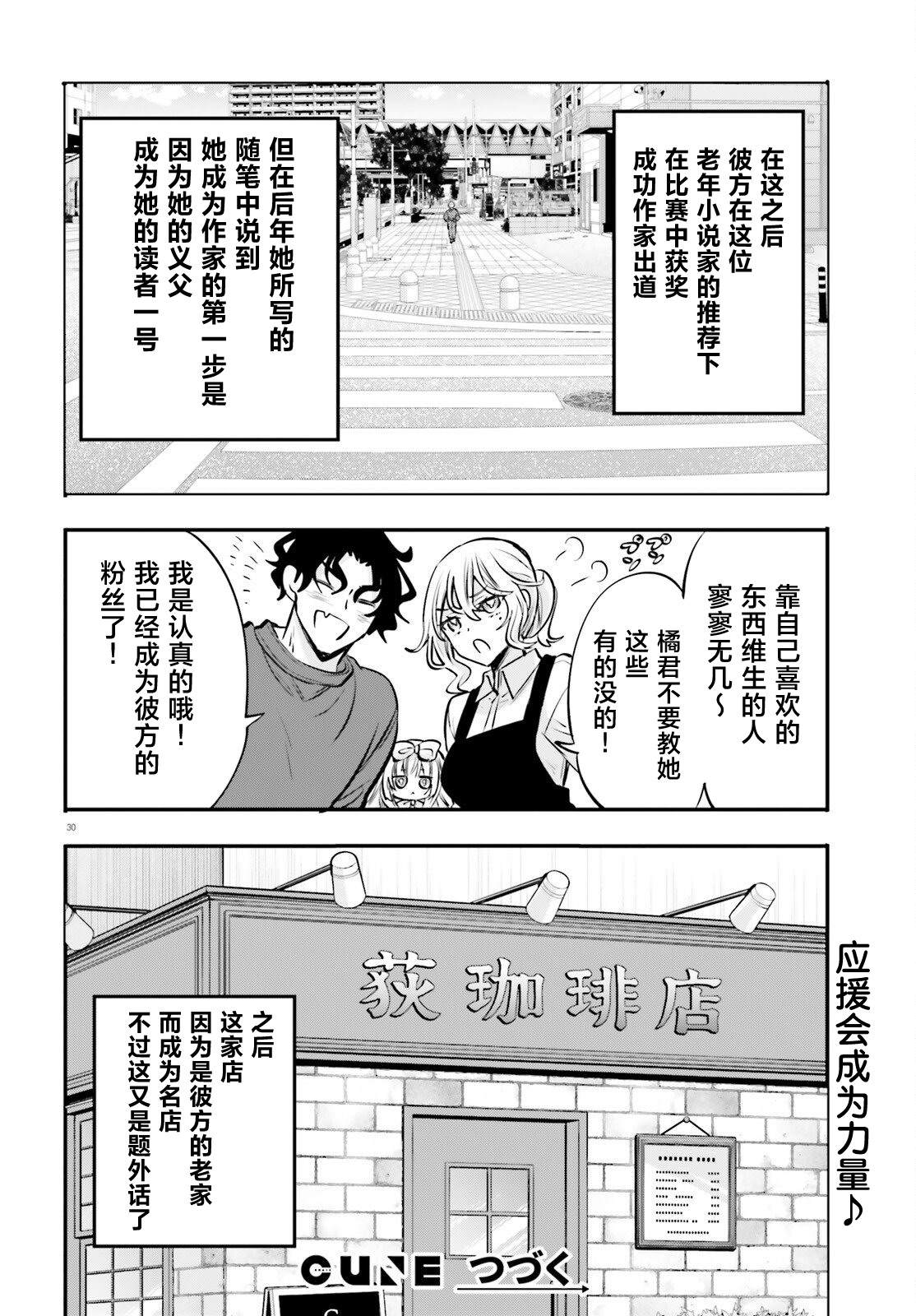 第17话 第30页