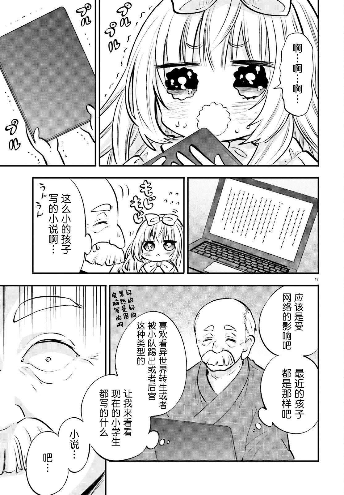 第17话 第19页