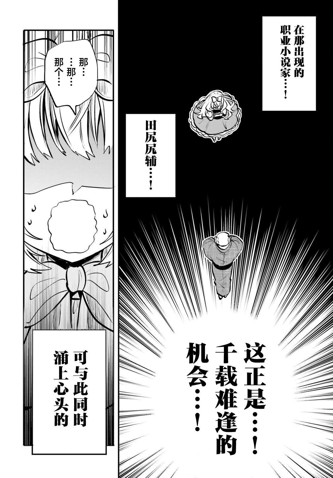 第17话 第10页