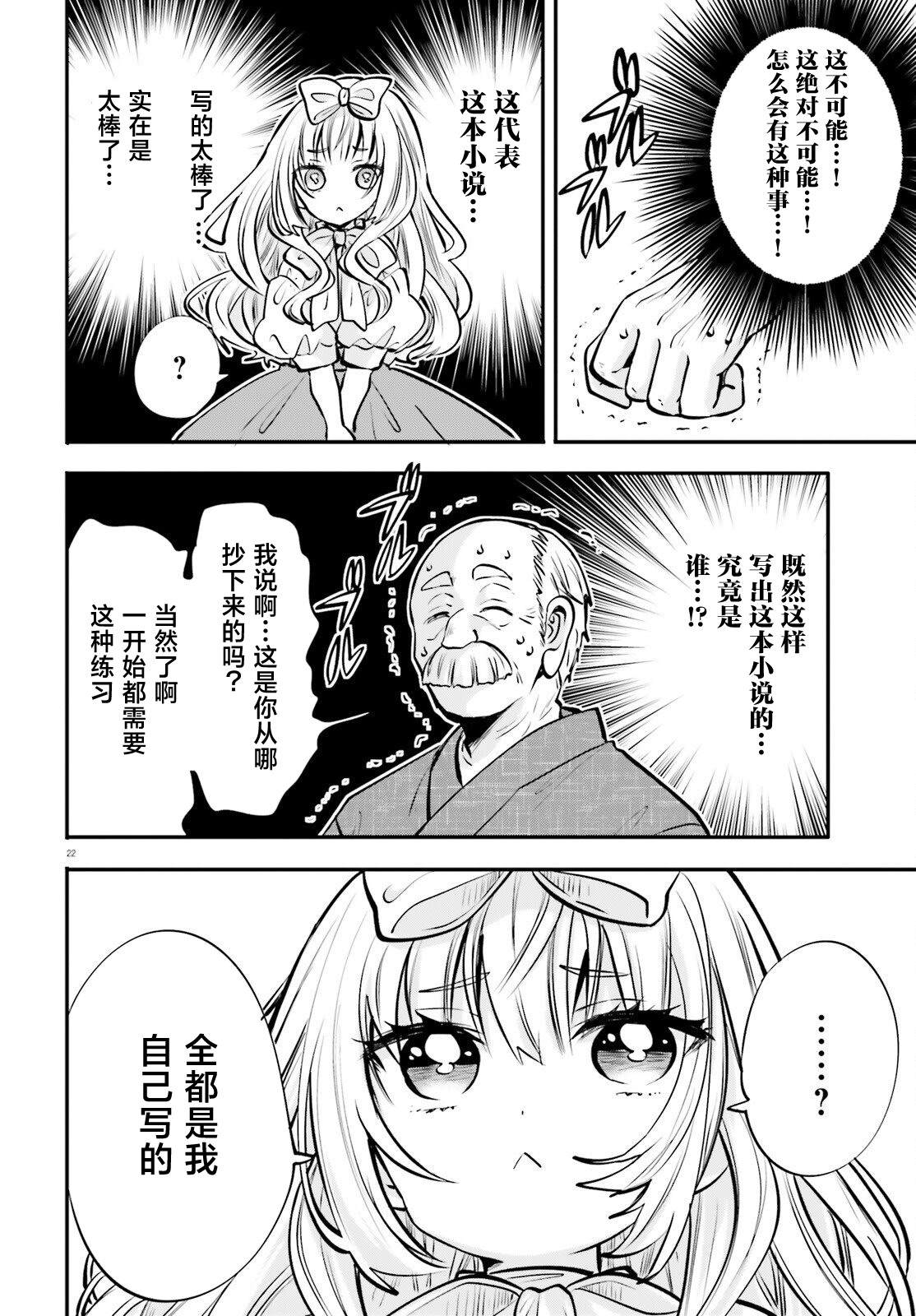 第17话 第22页