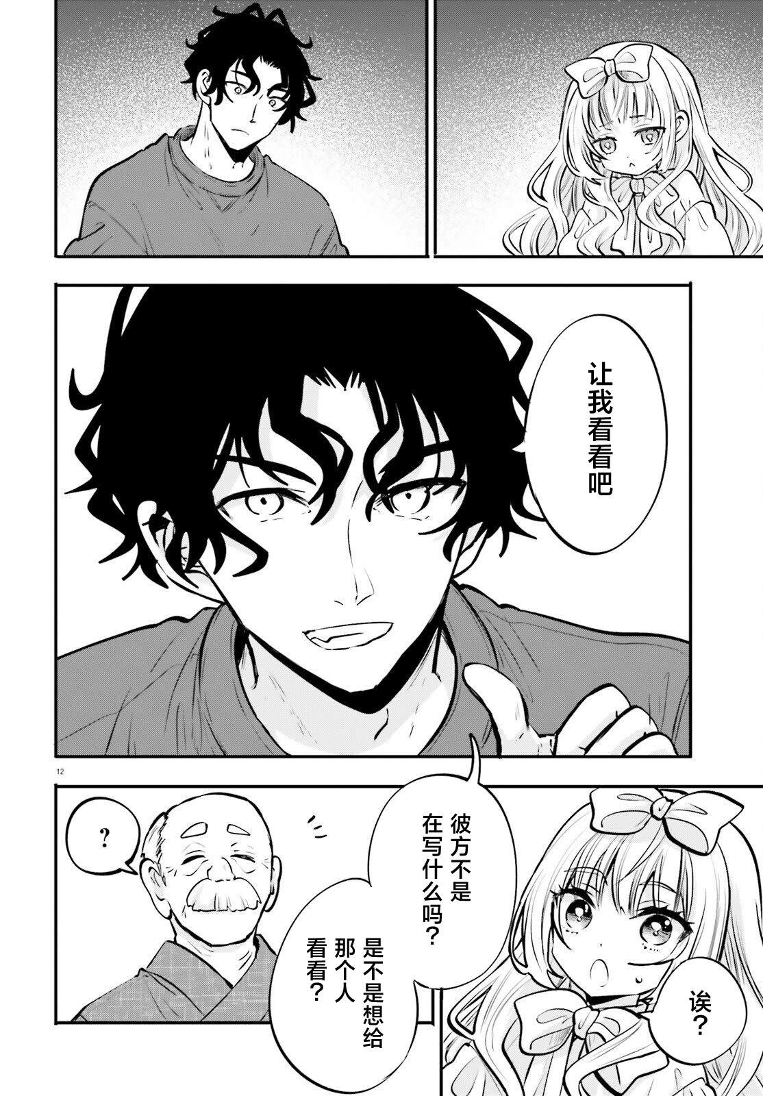 第17话 第12页
