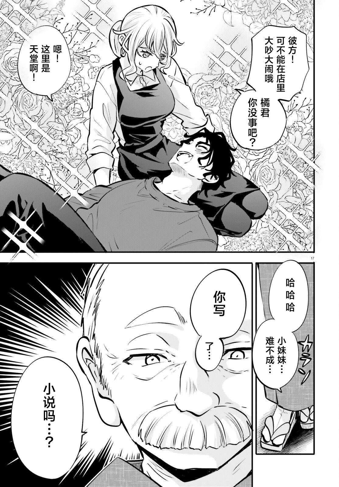 第17话 第17页