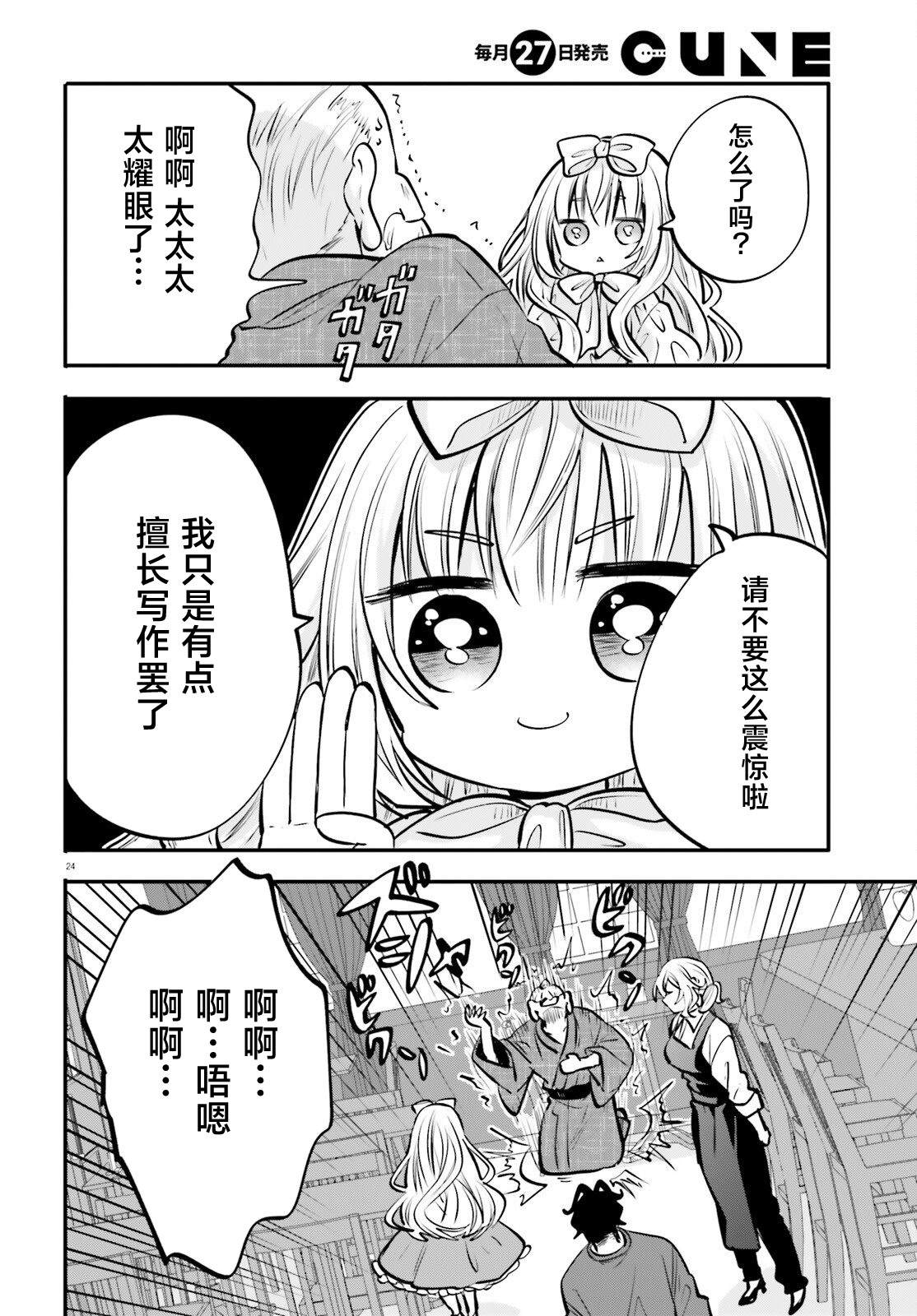 第17话 第24页