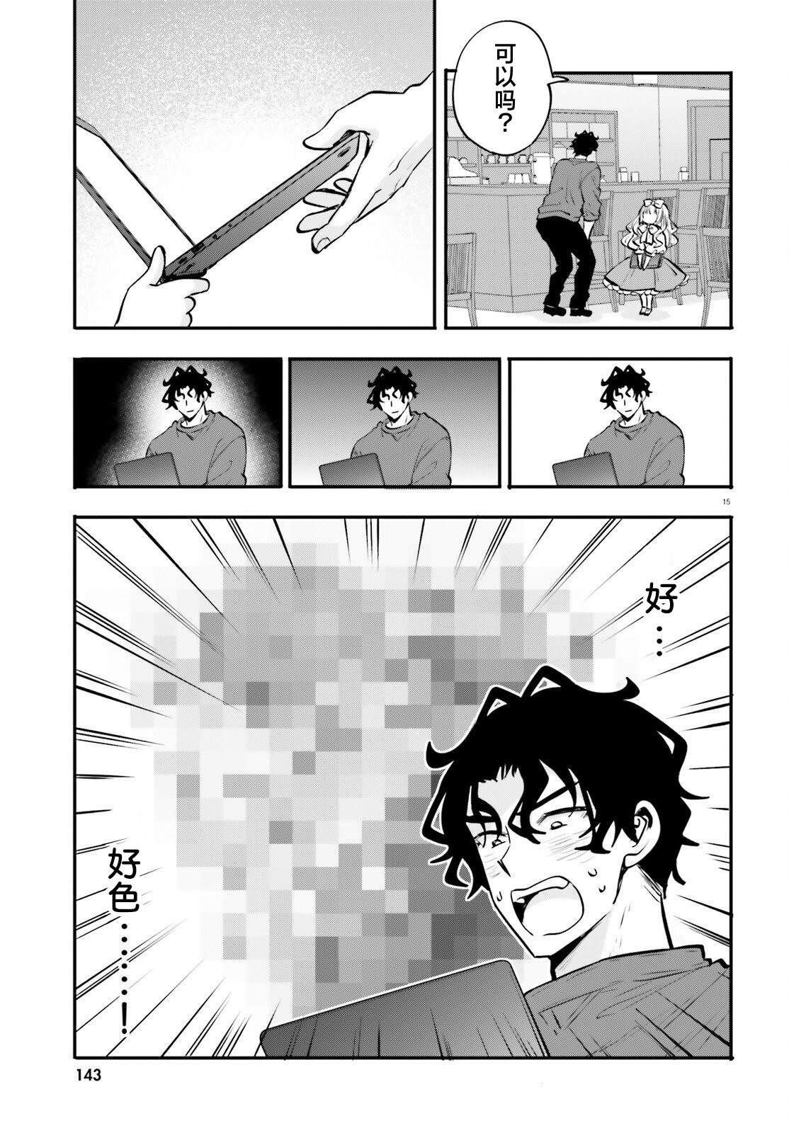 第17话 第15页