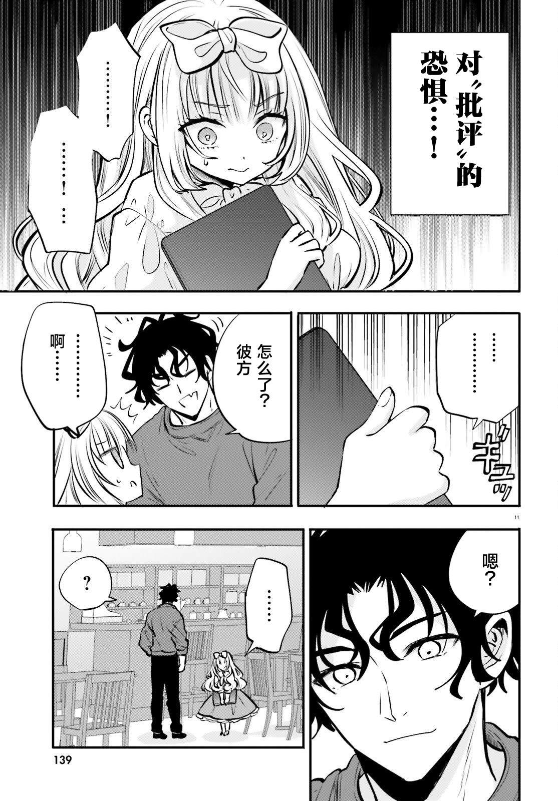 第17话 第11页