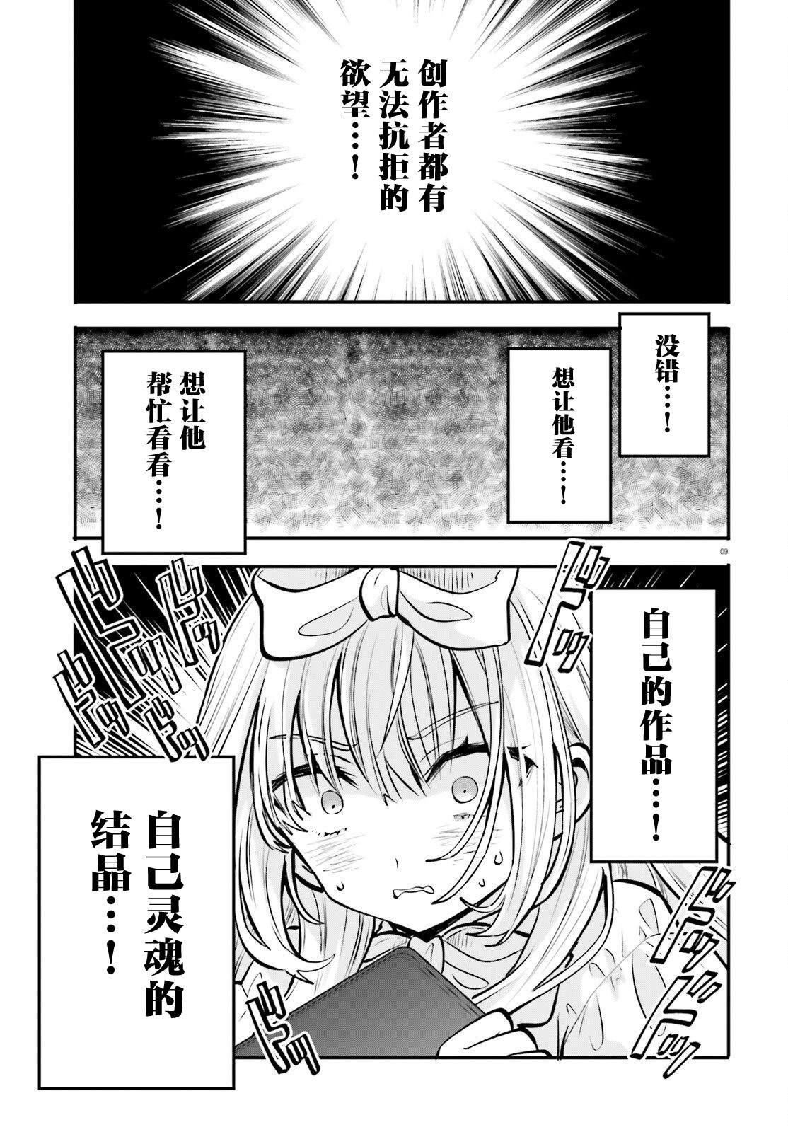 第17话 第9页