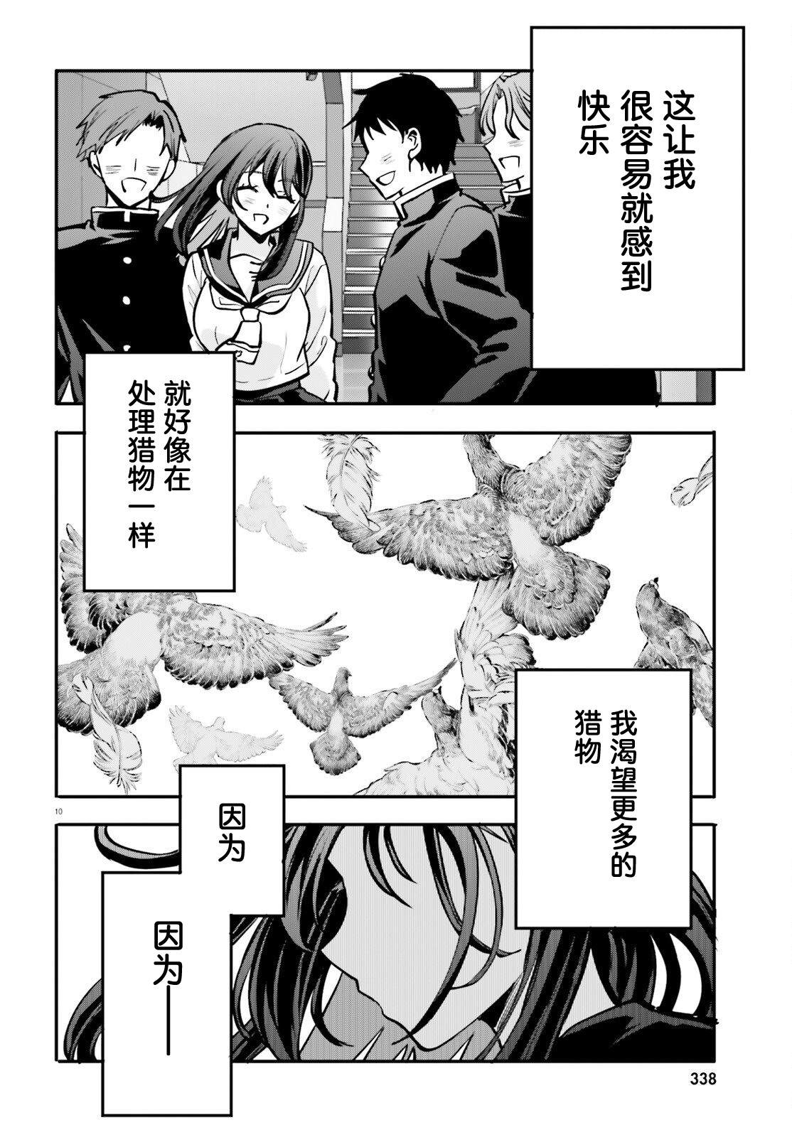 第18话 第10页