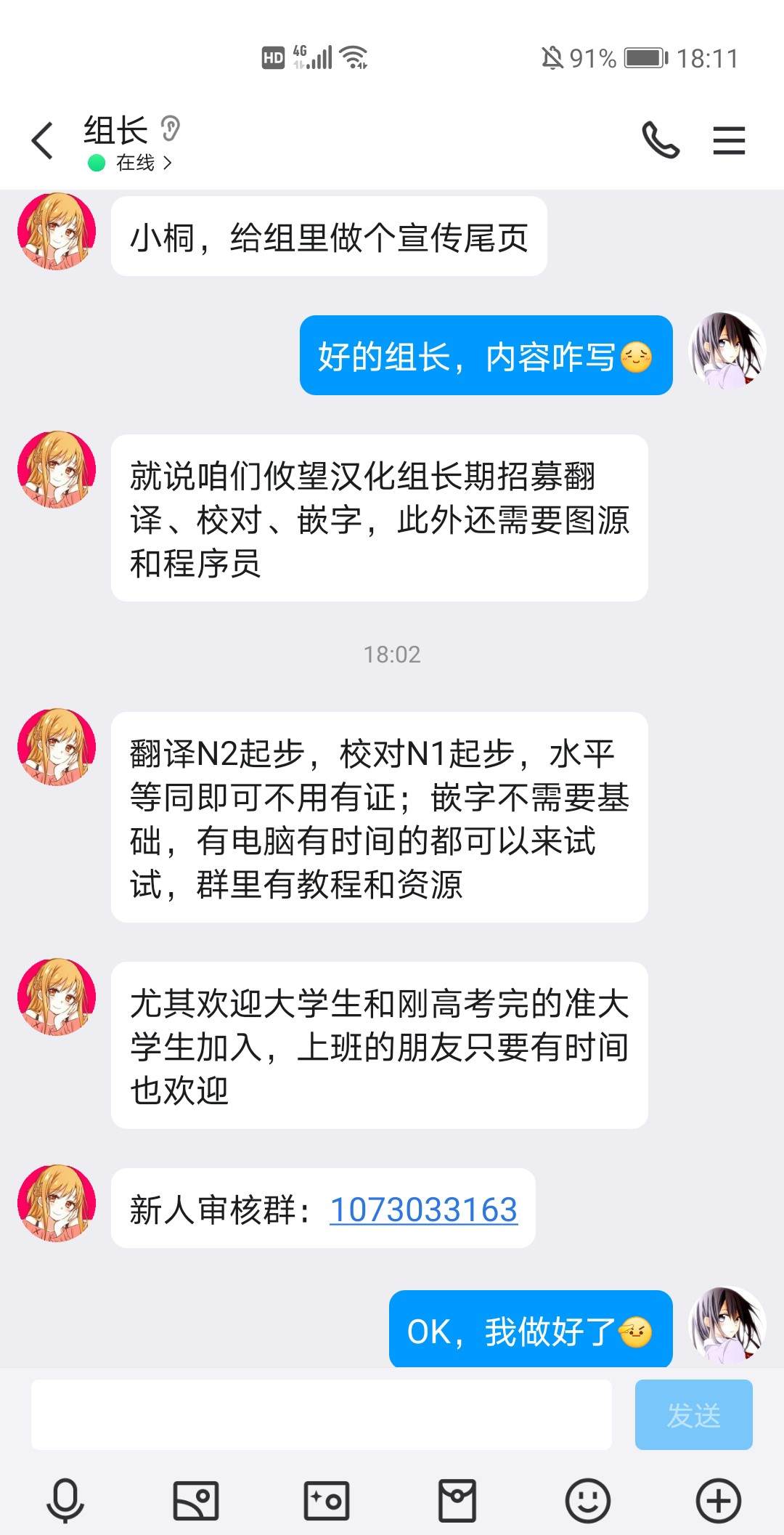 第18话 第17页