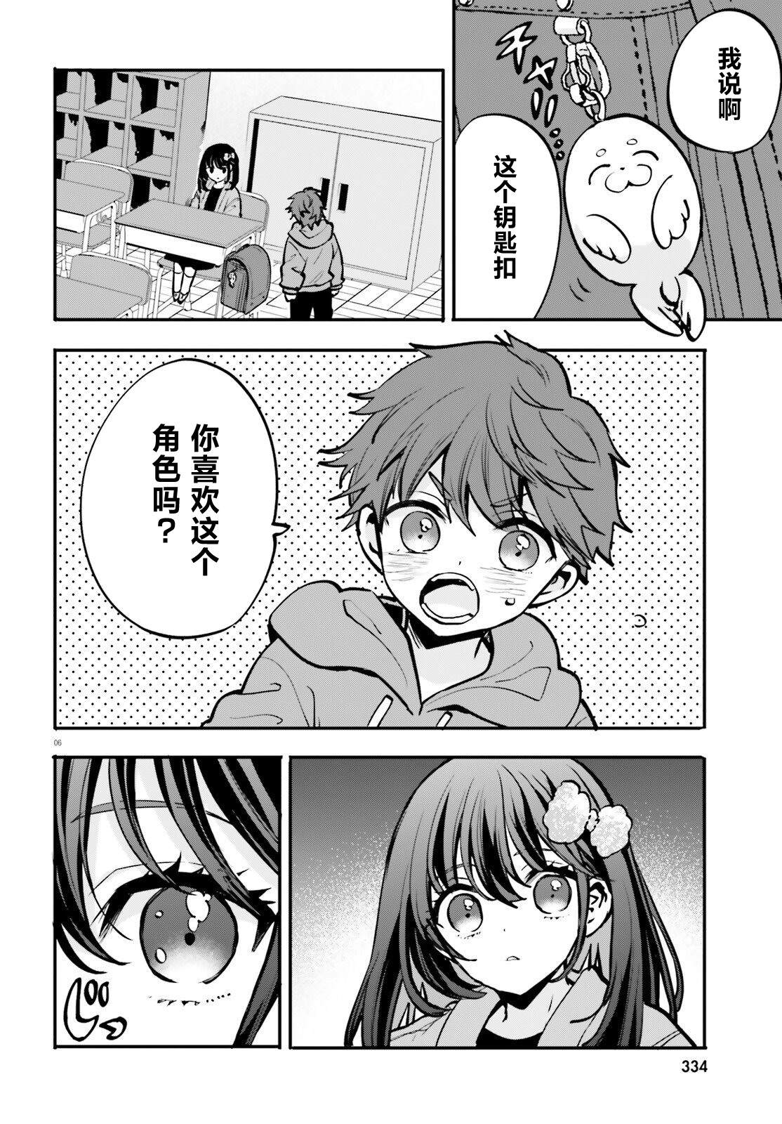第18话 第6页