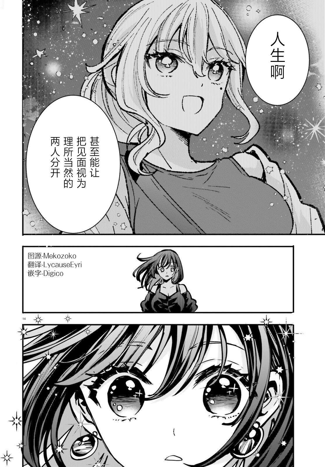 第18话 第14页