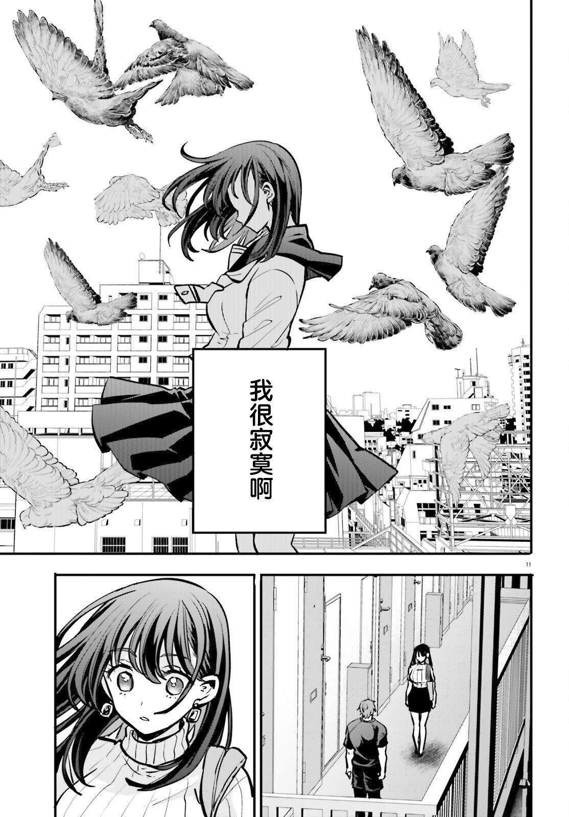 第18话 第11页