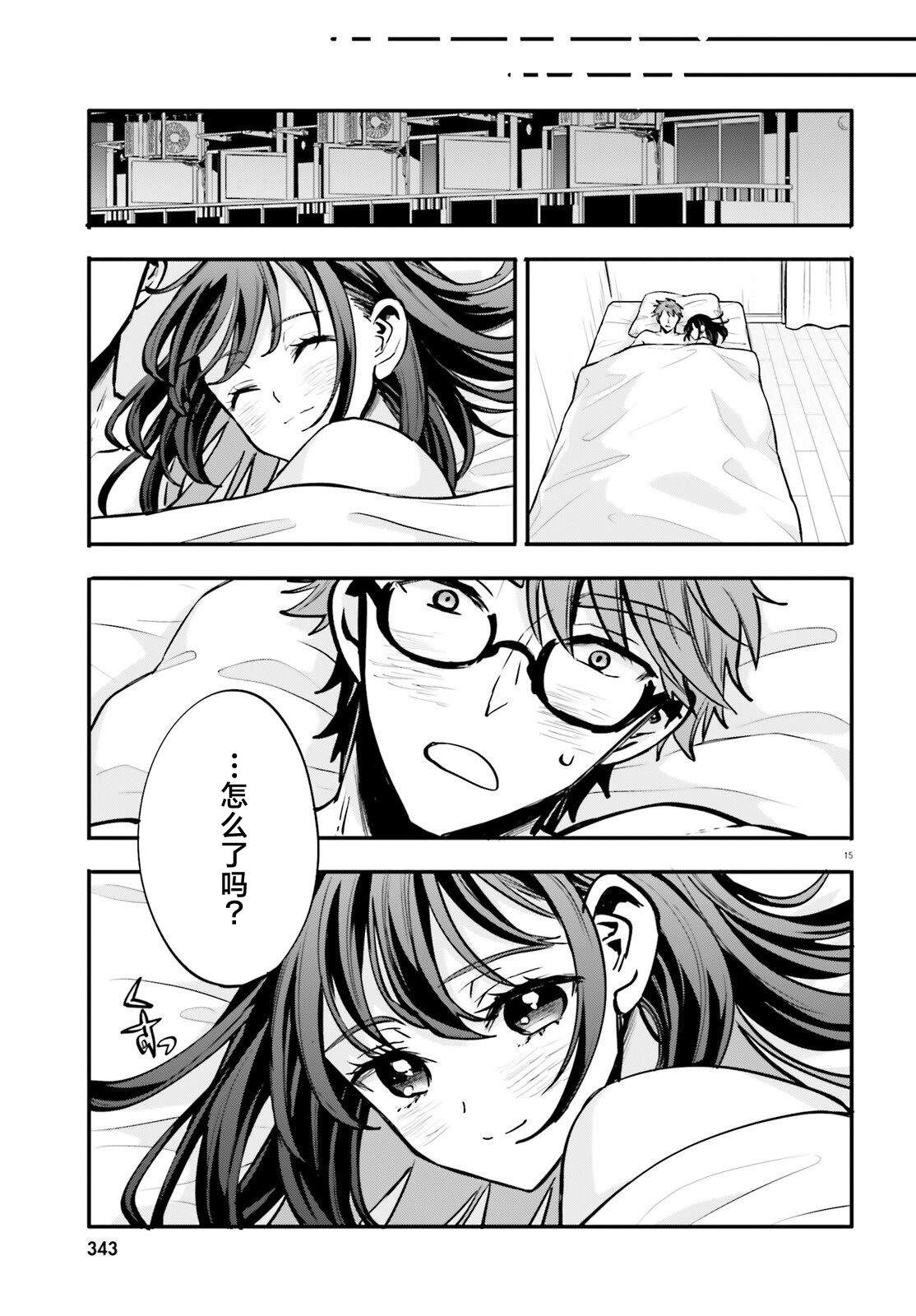 第18话 第15页