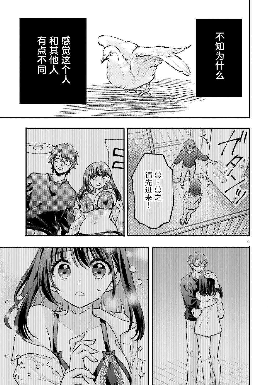 第18话 第13页