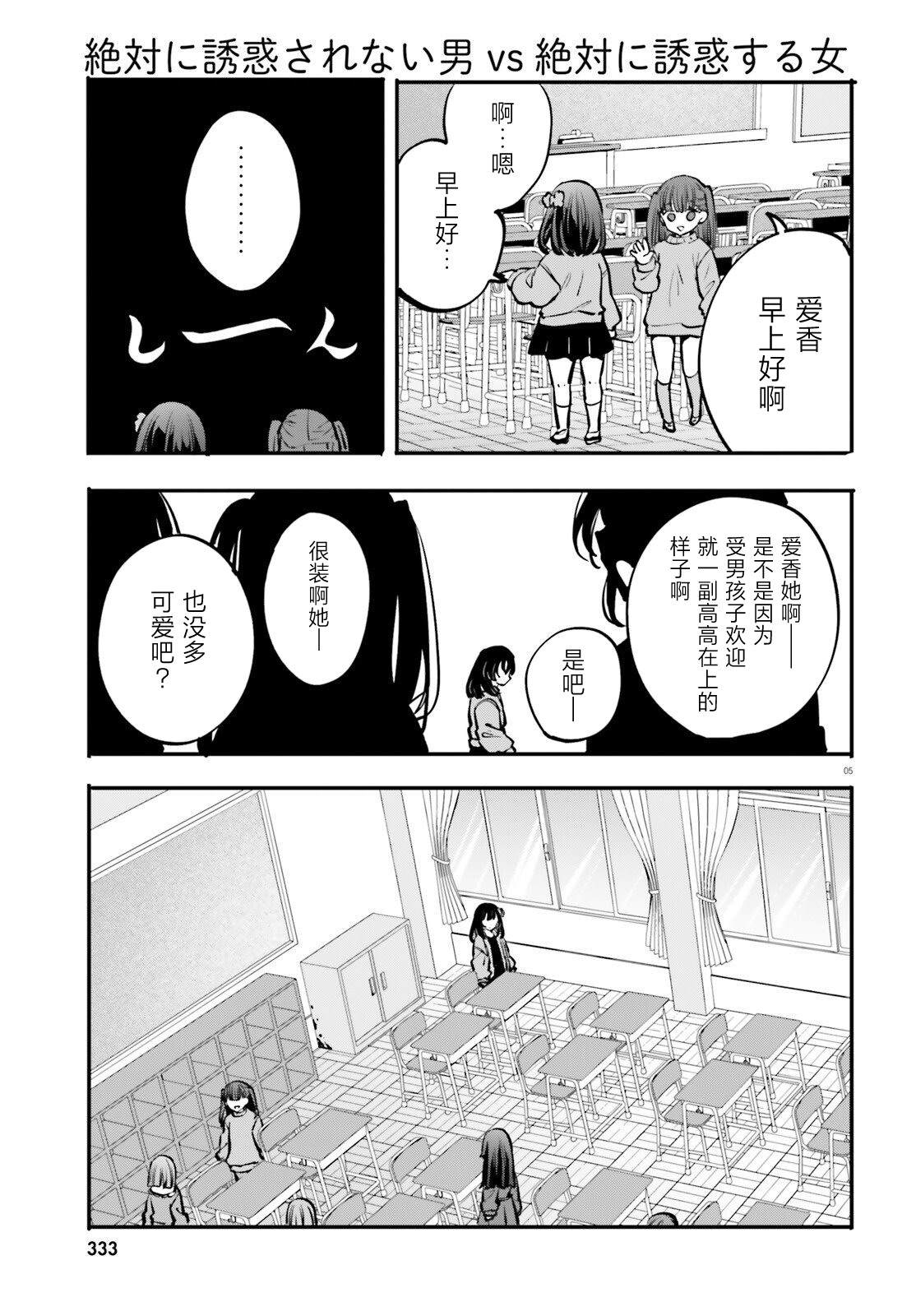 第18话 第5页