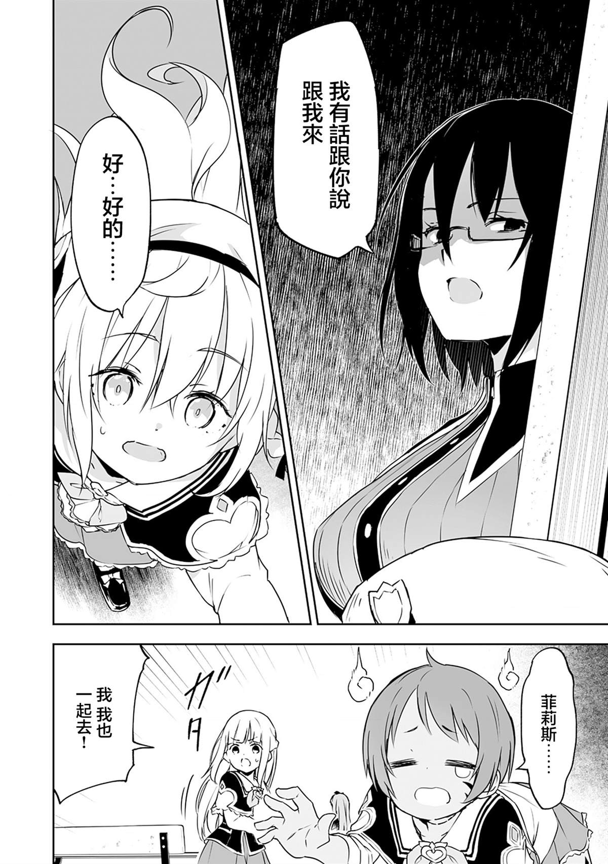 第5.2话 第14页