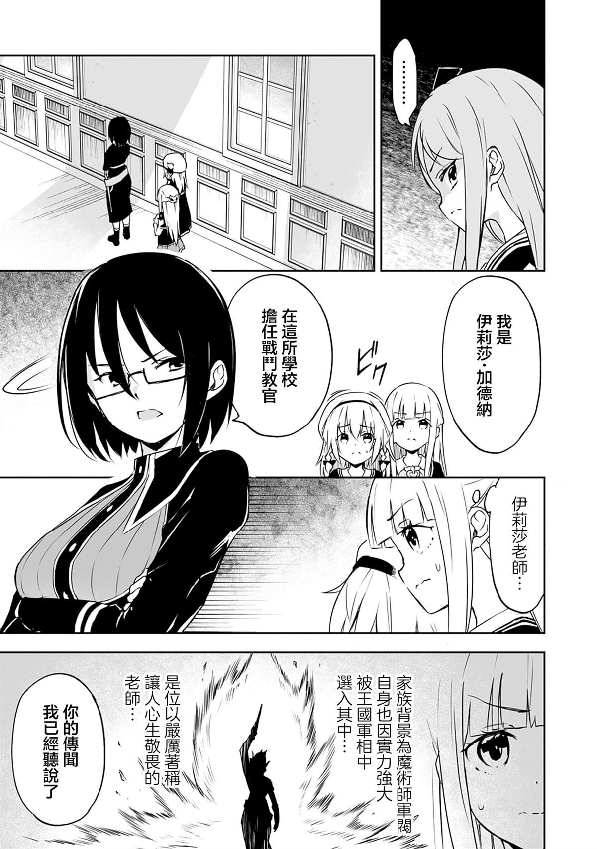 第5.2话 第15页