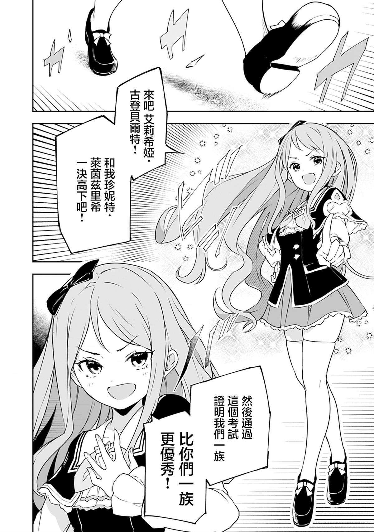 第5.2话 第4页