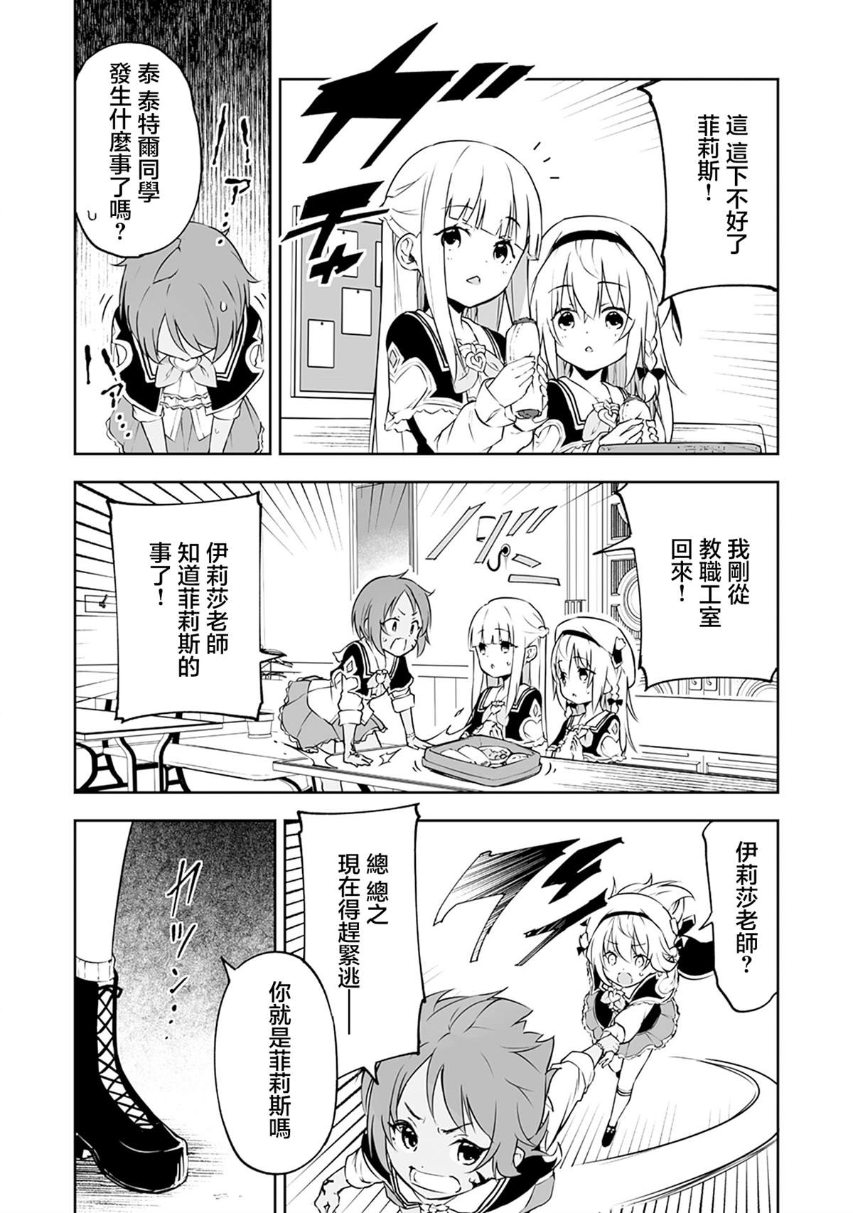 第5.2话 第13页