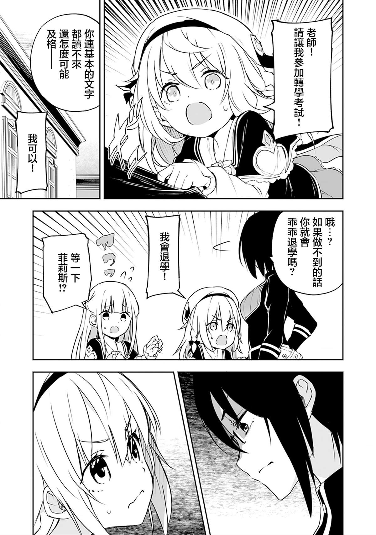 第5.2话 第19页