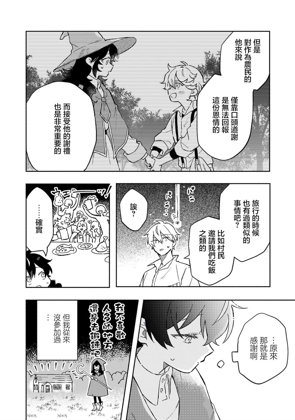 第5话 第14页