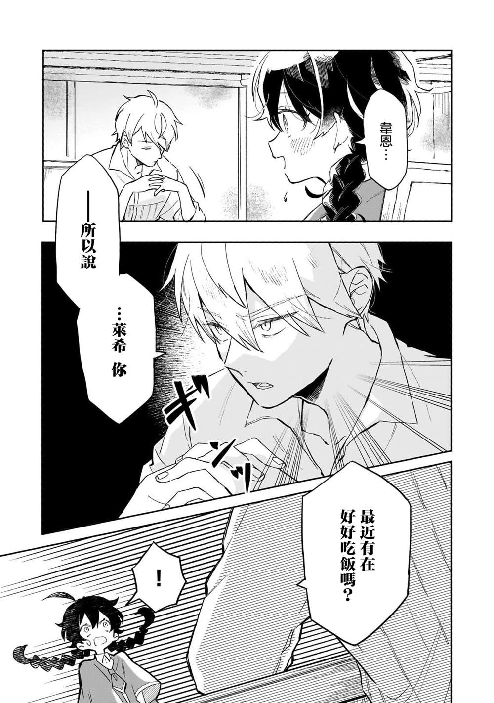 第5话 第9页