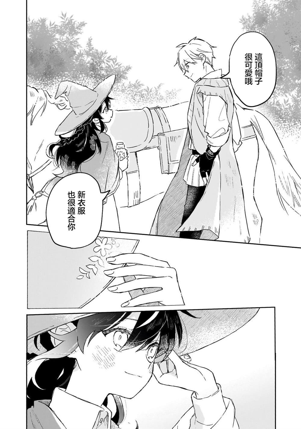 第5话 第20页