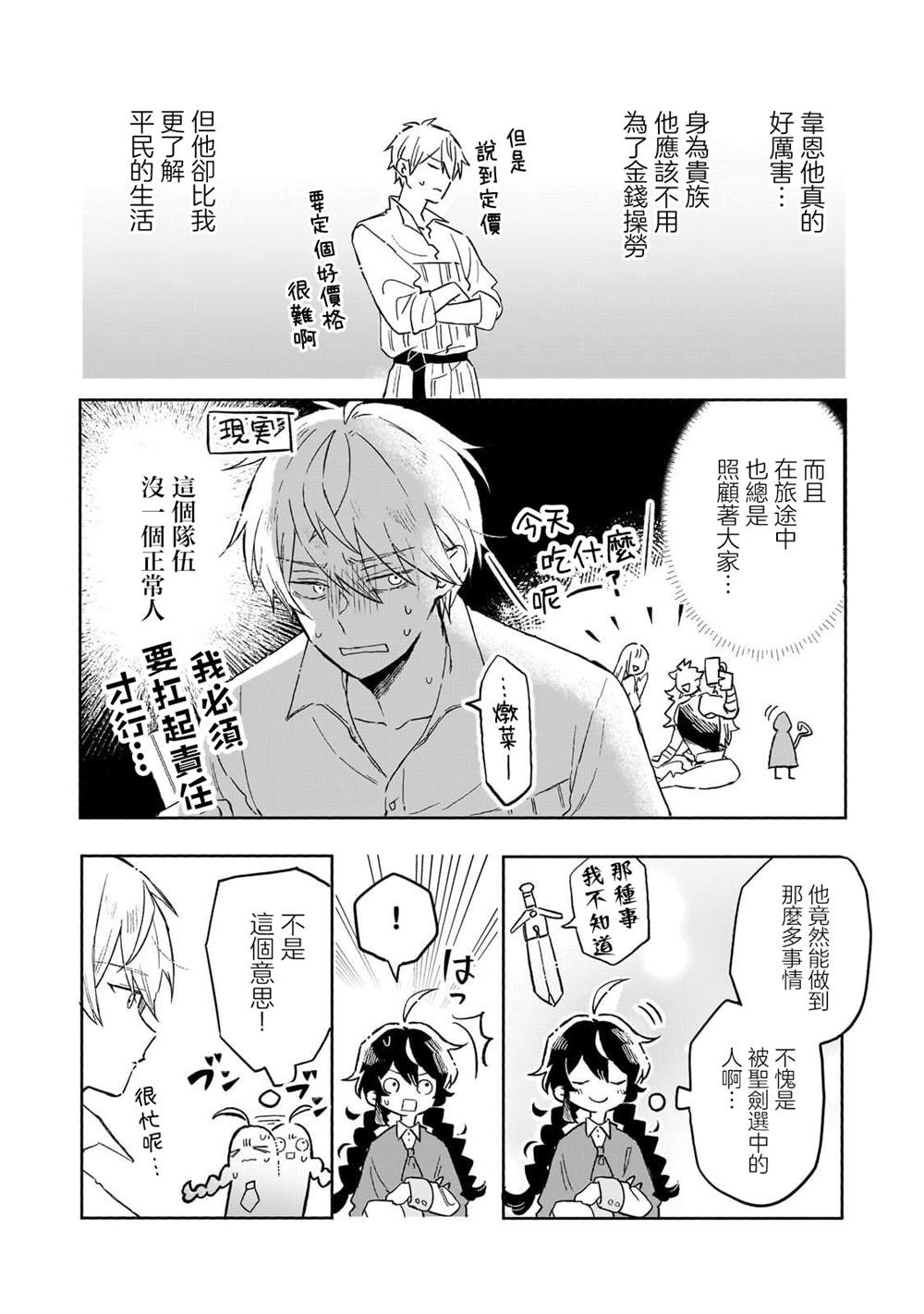 第5话 第6页