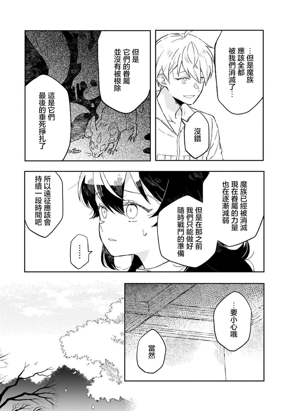 第5话 第17页