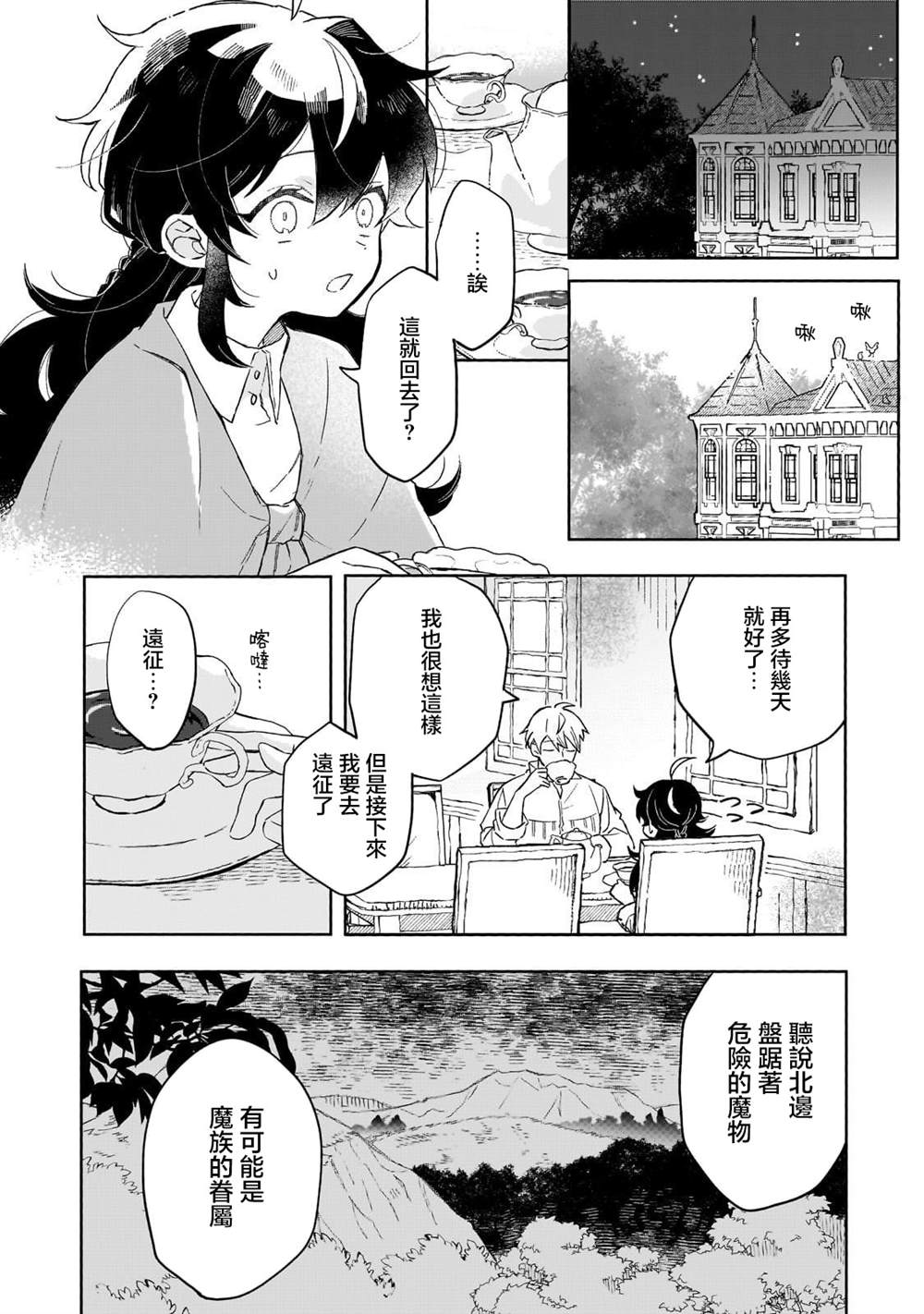 第5话 第16页
