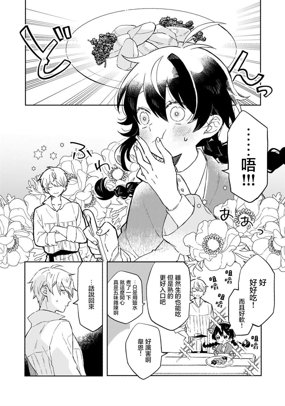第5话 第12页