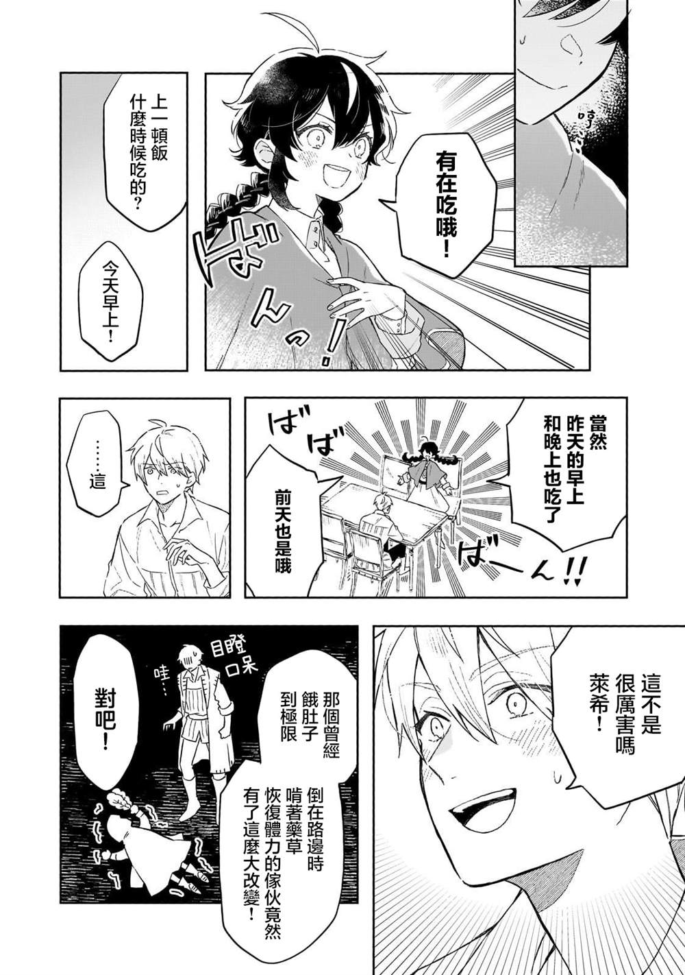 第5话 第10页