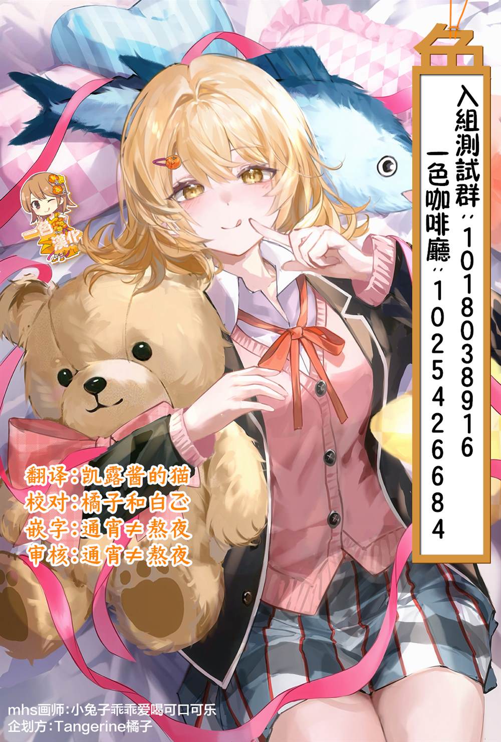 第5话 第23页