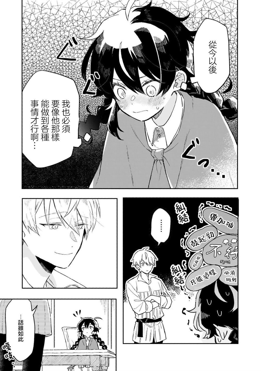 第5话 第7页