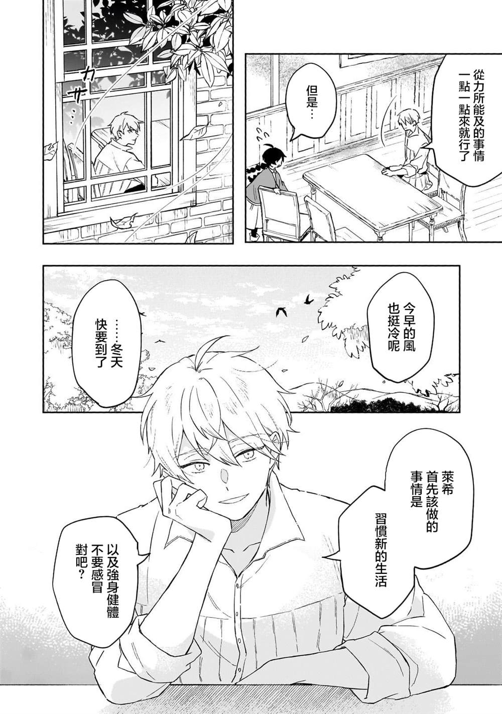 第5话 第8页